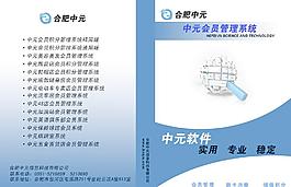 光盘包装图片