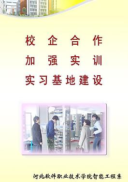 校企合作图片