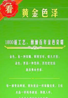 青岛啤酒之看图片