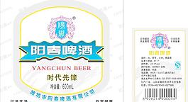 阳春啤酒标图片