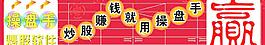 操盘手图片