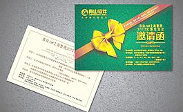邀请函图片