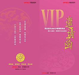 邀请函图片