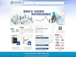 店务通图片