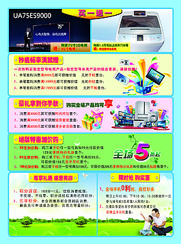 活动单页