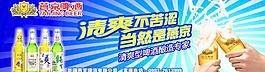 燕京啤酒新疆图片