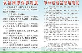 制度展板图片