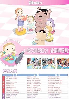 幼儿 益智 教学图片