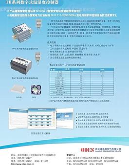 温湿度控制图片 温湿度控制素材 温湿度控制模板免费下载 六图网