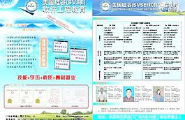 美国硅谷a4定稿图片