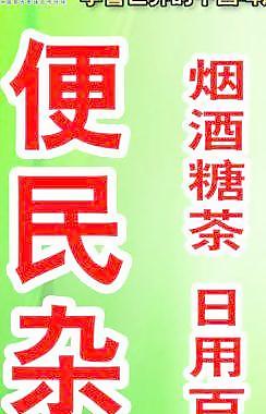 青岛啤酒门头图片