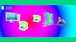 360安全卫士图片