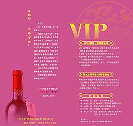 邀请函内页图片