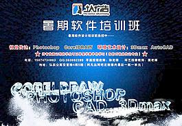土人广告海报图片