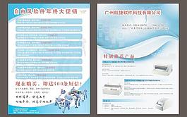 汽车美容宣传单图片