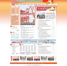 政府类网站图片