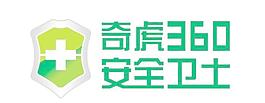 360安全卫士图片