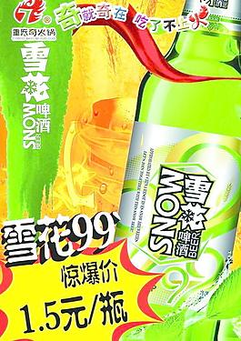 啤酒促销海报图片