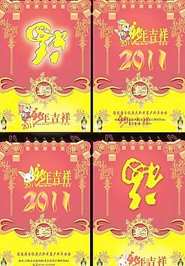 4组新年吉祥福到了PSD春节模