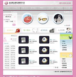 礼品公司网站图片