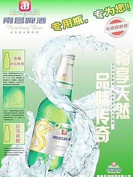 南昌啤酒pop海报图片