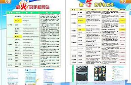 移动业务宣传手册图片