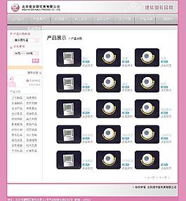 礼品公司网站图片