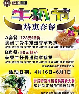 牛扒 海报图片