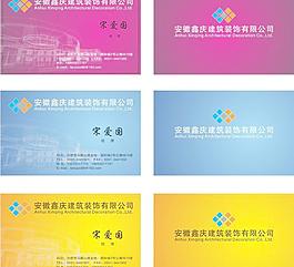 装饰公司名片图片
