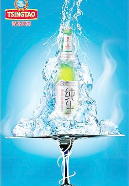 青岛啤酒广告图片