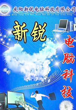电脑科技图片