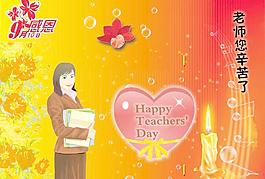 教师节贺卡PSD分层模板_教师