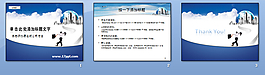 大步奔向成功之路PPT模板
