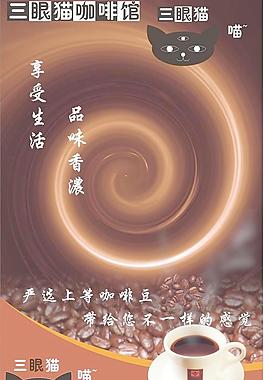 咖啡广告图片