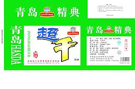 超干啤酒箱图片