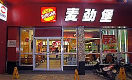 餐饮店铺外观装修实景图片