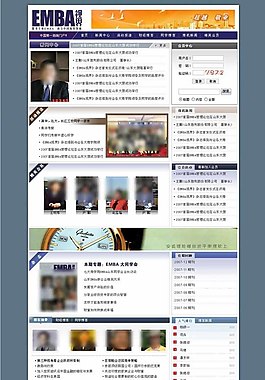 MBA教育网页模板