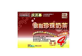 胭脂珍珠奶茶图片