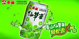 泰山仙草蜜图片