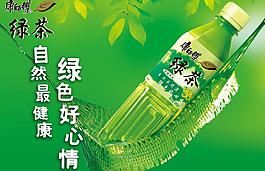康师傅绿茶广告图片
