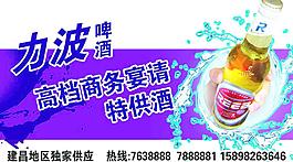 力波啤酒图片