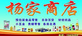 商店门头图片