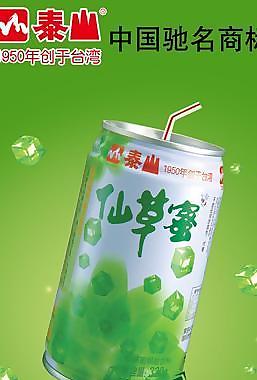 泰山仙草密图片