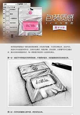 塑料包装质感制作方法