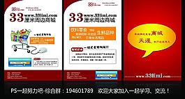 一键式采购网站广告图片