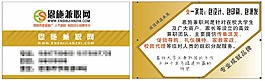 恩施兼职网