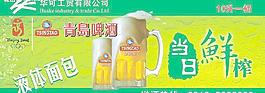 青岛啤酒酒票图片