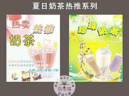 珍珠奶茶 海报图片