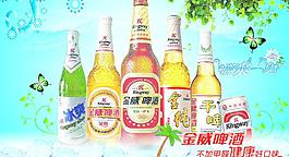 金威啤酒图片