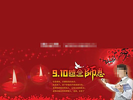 教师节ppt模板